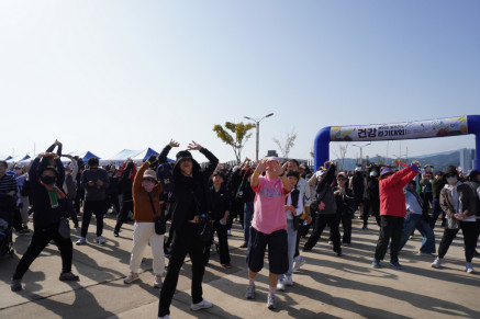 제50회 울진군민 건강걷기대회